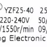 Микродвигатель Weiguang YZF 25Вт VDE