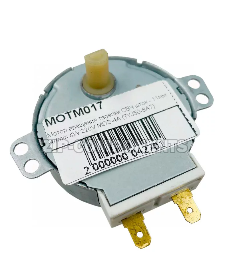 Мотор вращения тарелки СВЧ шток - 11мм 4r/min 4W 220V MDS-4A (TYJ50-8A7)