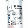 Конденсатор CBB65 25uF 450V алюминий 2x4 контакта
