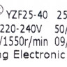 Микродвигатель Weiguang YZF 25-40 (25W) пять точек крепления